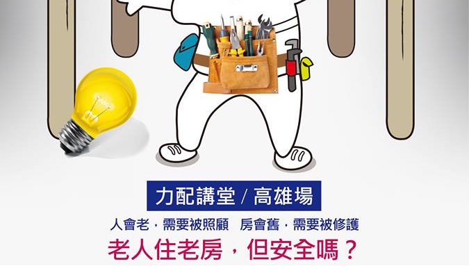 2018高雄場